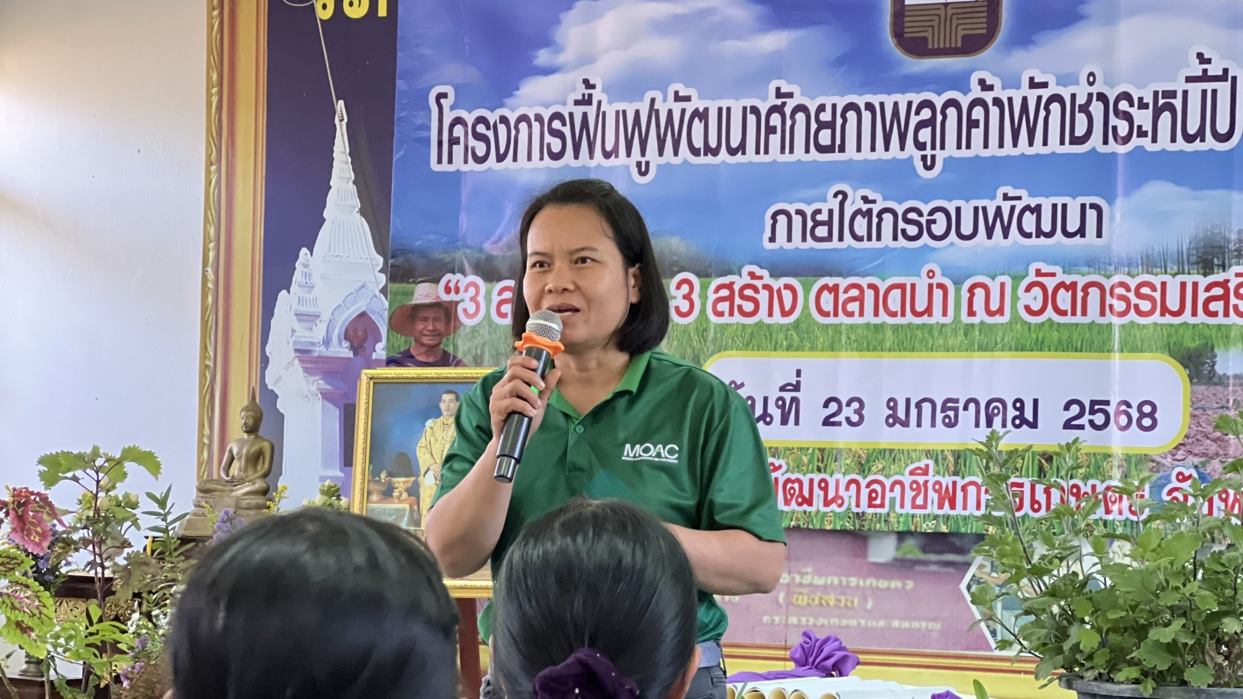 เจ้าหน้าที่ศูนย์ฯ เป็นวิทยากรในการจัดอบรมลูกค้า ธ.ก.ส. สาขาท่าบ่อ