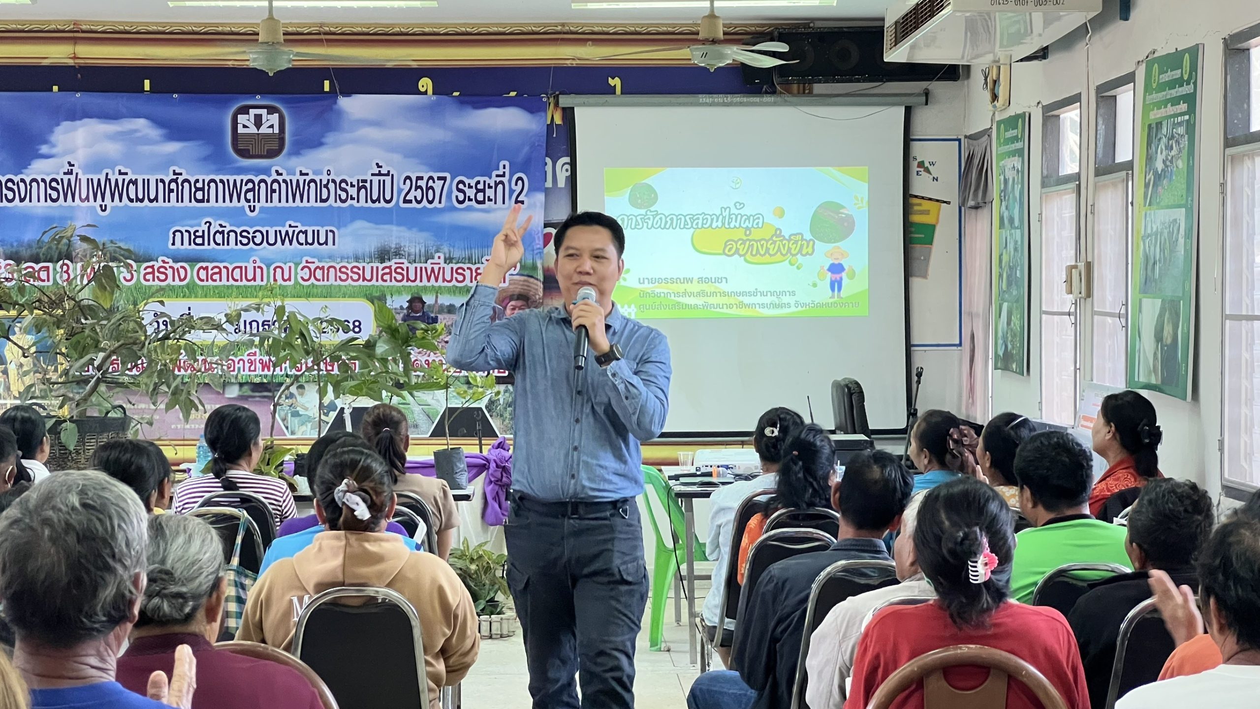 เจ้าหน้าที่ศูนย์ฯ เป็นวิทยากรในการจัดอบรมลูกค้า ธ.ก.ส. สาขาสระใคร